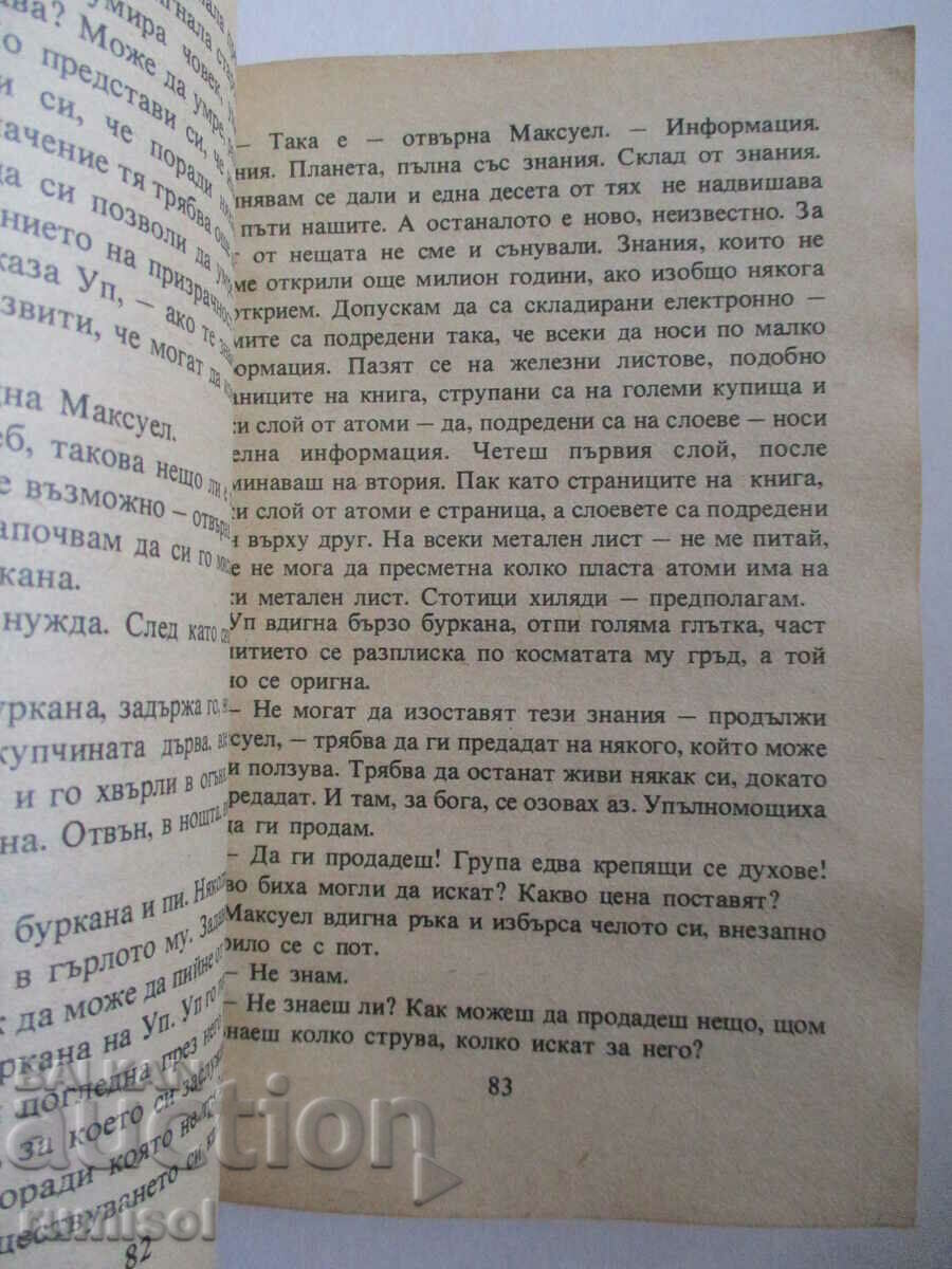 Παράδοση The Goblin Sanctuary - Clifford Cymuck Παράδοση The Goblin Sanctuary - Clifford Cymuck