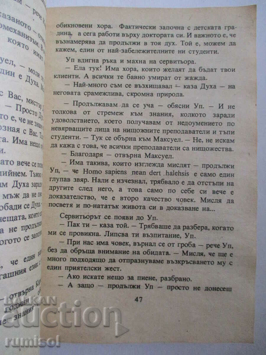 The Goblin Sanctuary - Clifford Cymuck - 5