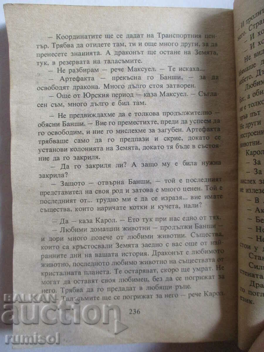 The Goblin Sanctuary - Clifford Cymuck - 6 The Goblin Sanctuary - Clifford Cymuck - 6