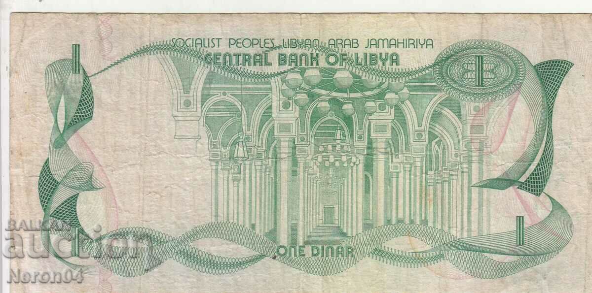 1 dinar 1981, Libya with price 11.99 BGN | € 6.13