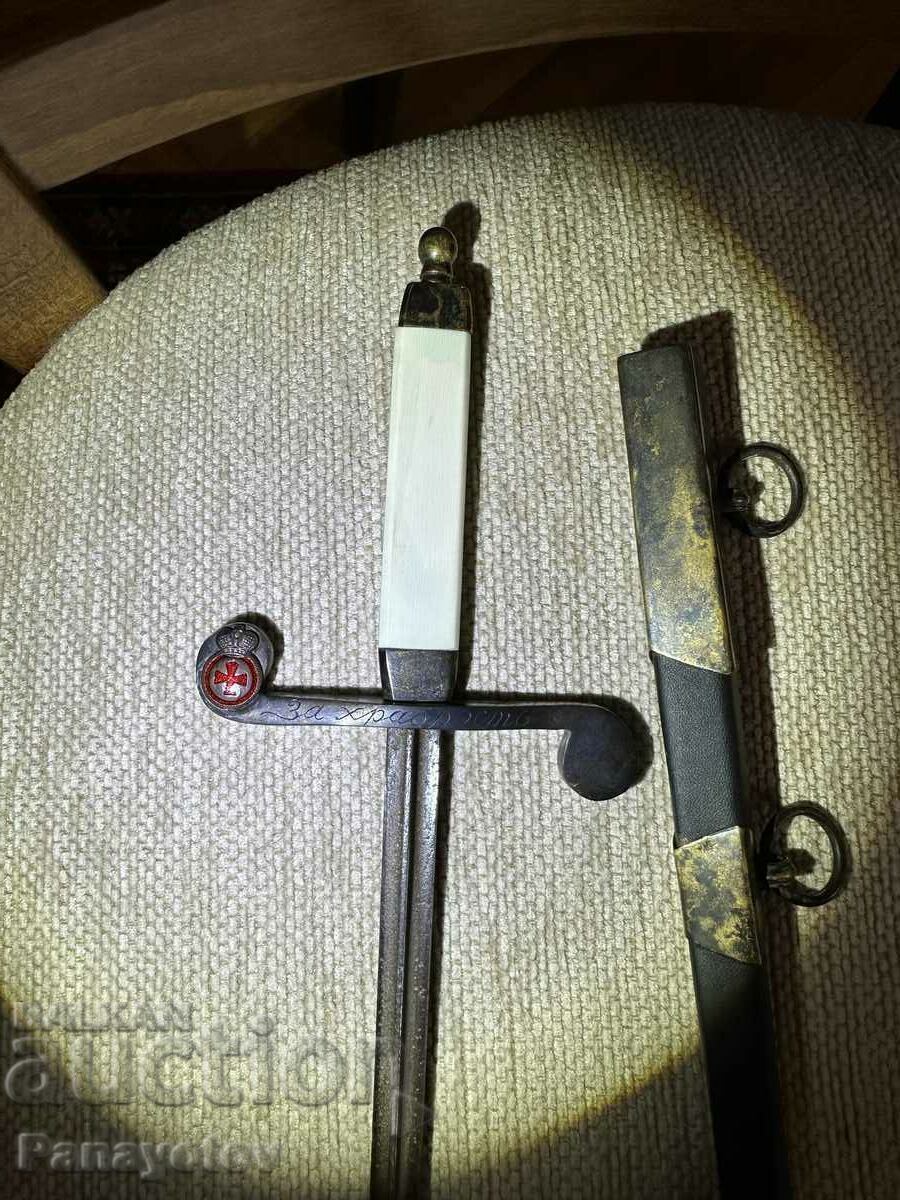 KORTIK SABER RUSSIAN AWARDED COURAGE ALEXANDER III DAGGER KNIFE - 5 KORTIK SABER RUSSIAN AWARDED COURAGE ALEXANDER III DAGGER KNIFE - 5