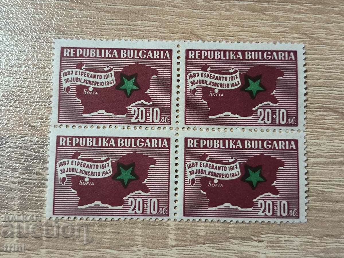Bulgaria 60 years Esperanto 1947 SQUARE