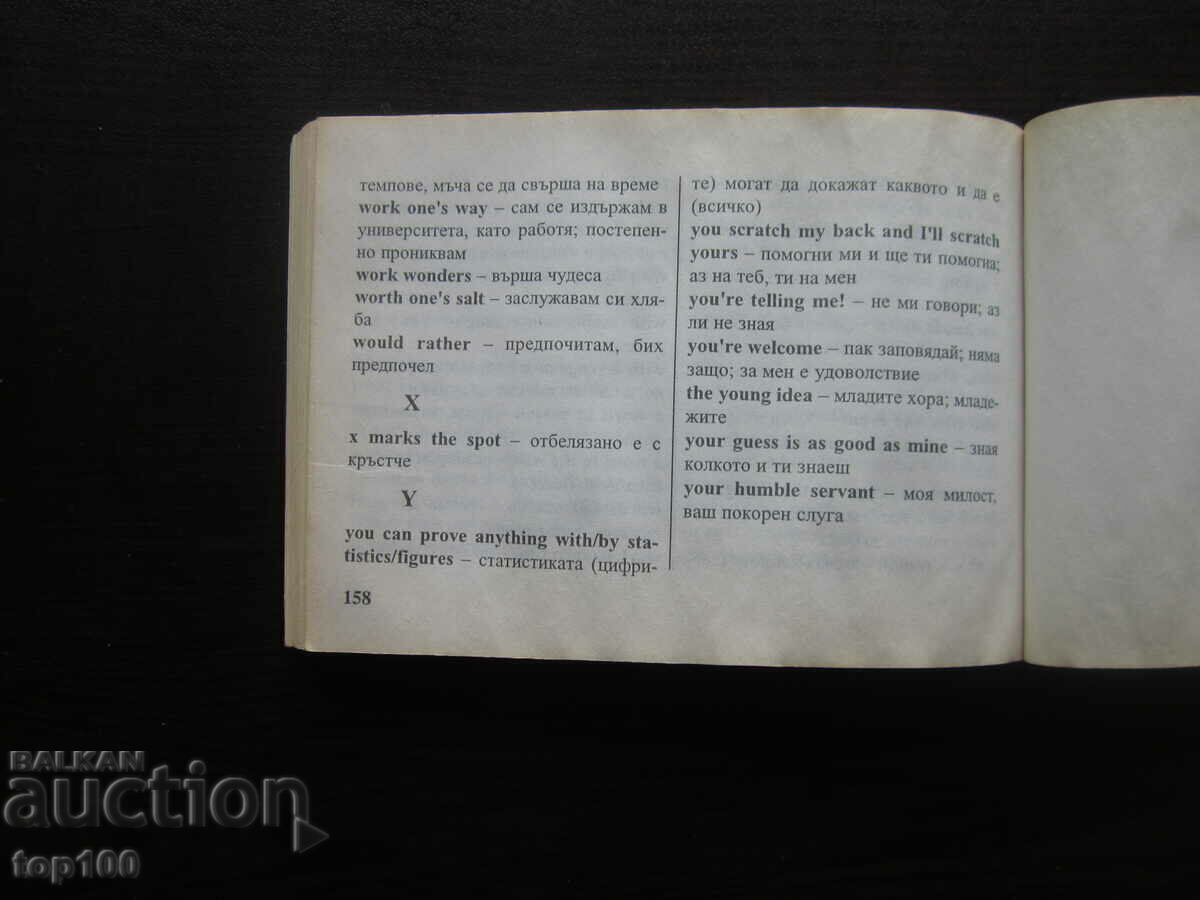 ENGLISH - BULGARIAN IDIOMATIC DICTIONARY BZC !!! - 5 ENGLISH - BULGARIAN IDIOMATIC DICTIONARY BZC !!! - 5