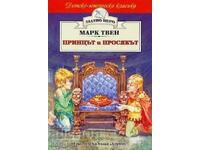 The Prince and the Pauper (Golden Feather)