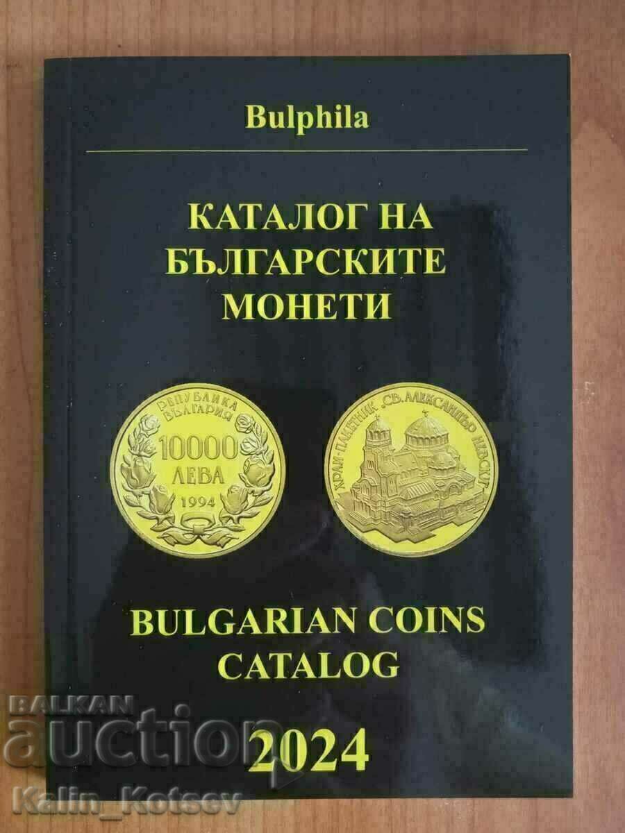 Catalog of Bulgarian coins 2024