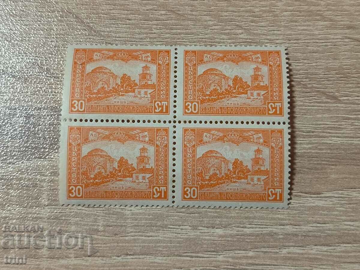 Eliberarea Macedoniei (ediția I militară) 1917. PIATA