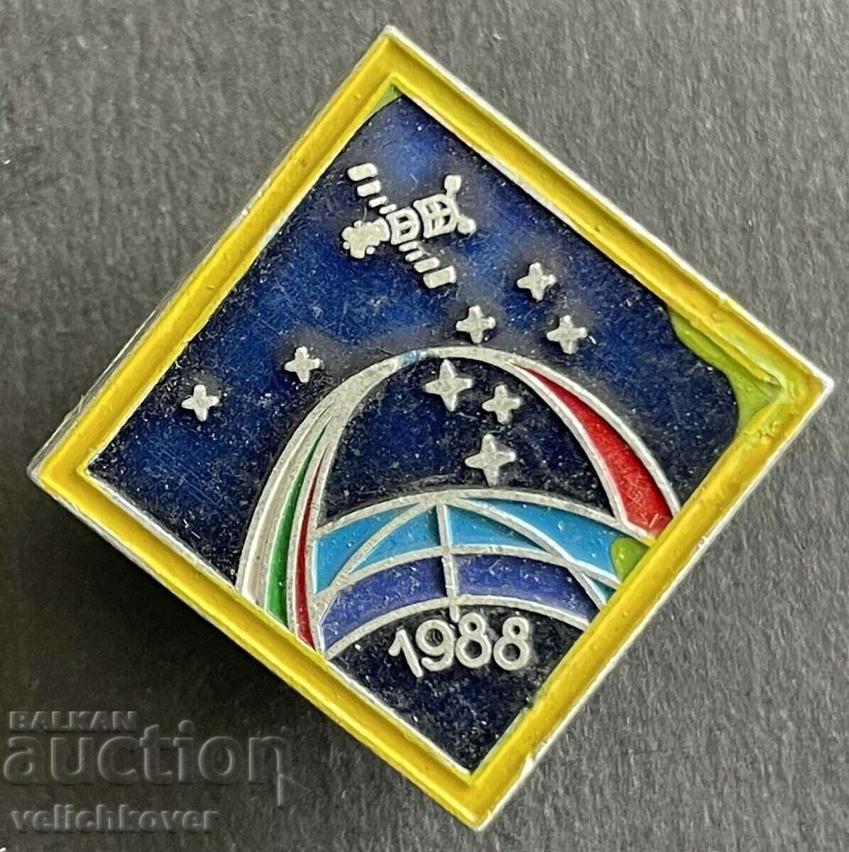 37663 България СССР знак втори космически полет 1988г.