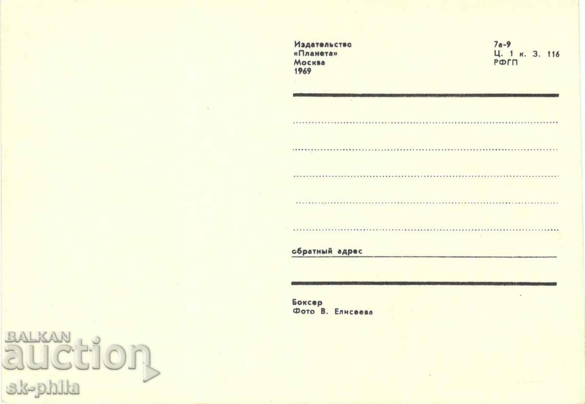 Old card - Fauna - Boxer with price 1.50 BGN | € 0.77