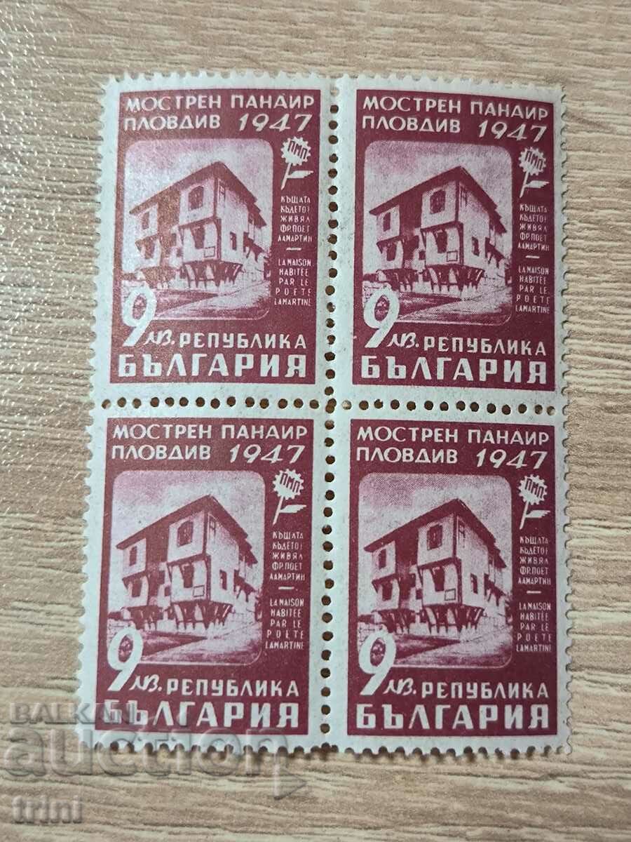 България XI мострен панаир Пловдив 1947 г. КАРЕ