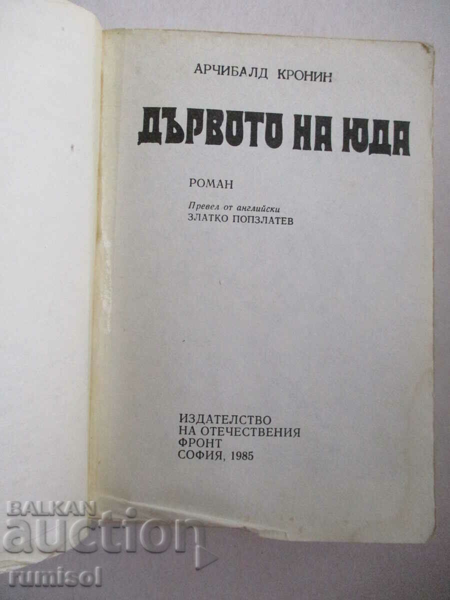 Auction  The Judas Tree - Archibald Cronin