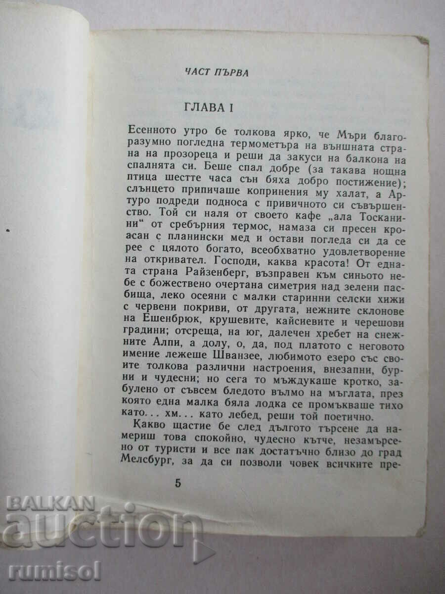 Delivery of The Judas Tree - Archibald Cronin Delivery of The Judas Tree - Archibald Cronin