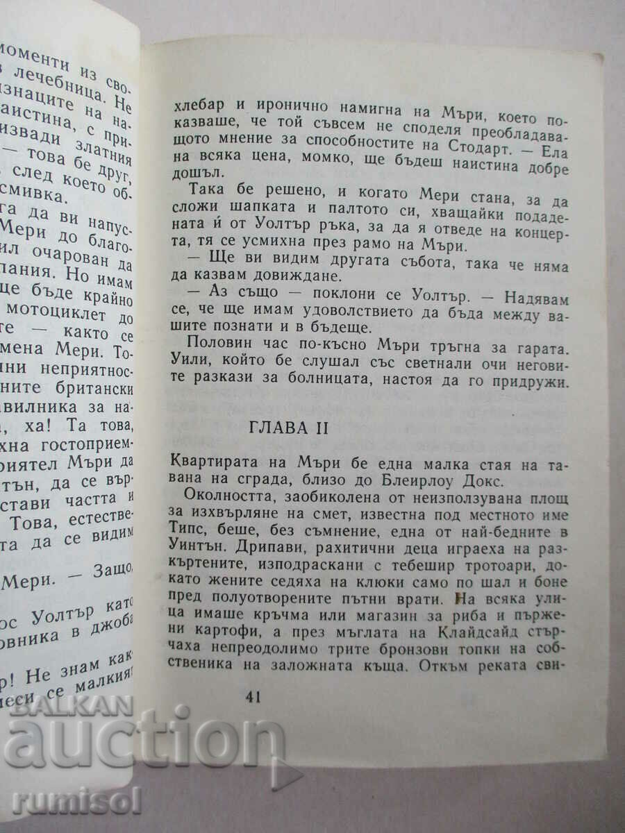 The Judas Tree - Archibald Cronin - 5 The Judas Tree - Archibald Cronin - 5