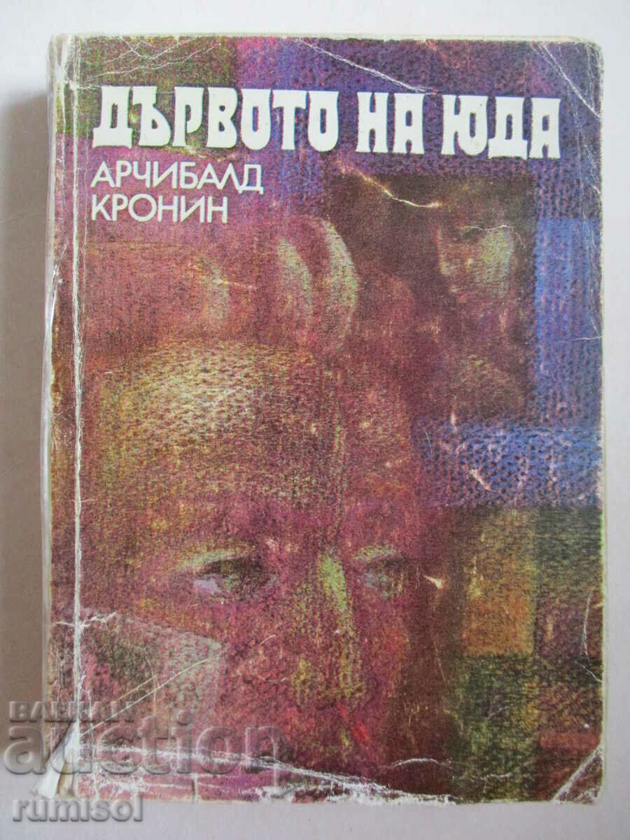 The Judas Tree - Archibald Cronin