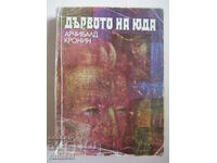 The Judas Tree - Archibald Cronin