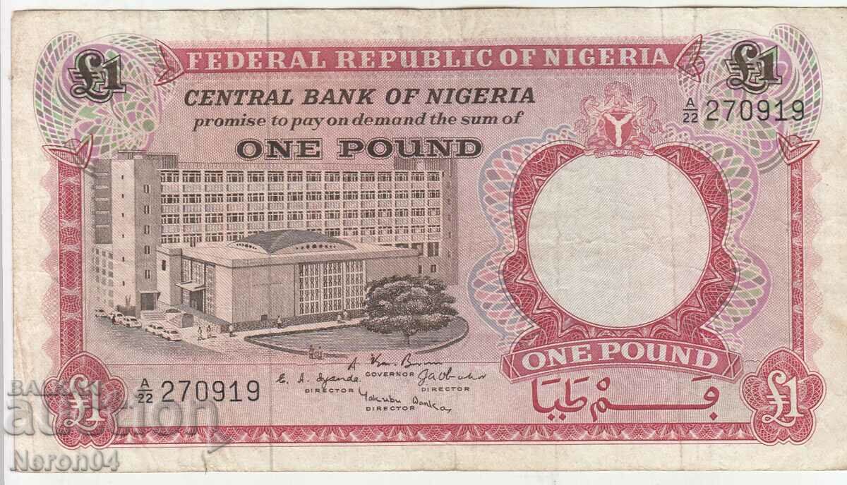 1 pound 1967, Nigeria with price 6.99 BGN | € 3.57 1 pound 1967, Nigeria with price 6.99 BGN | € 3.57