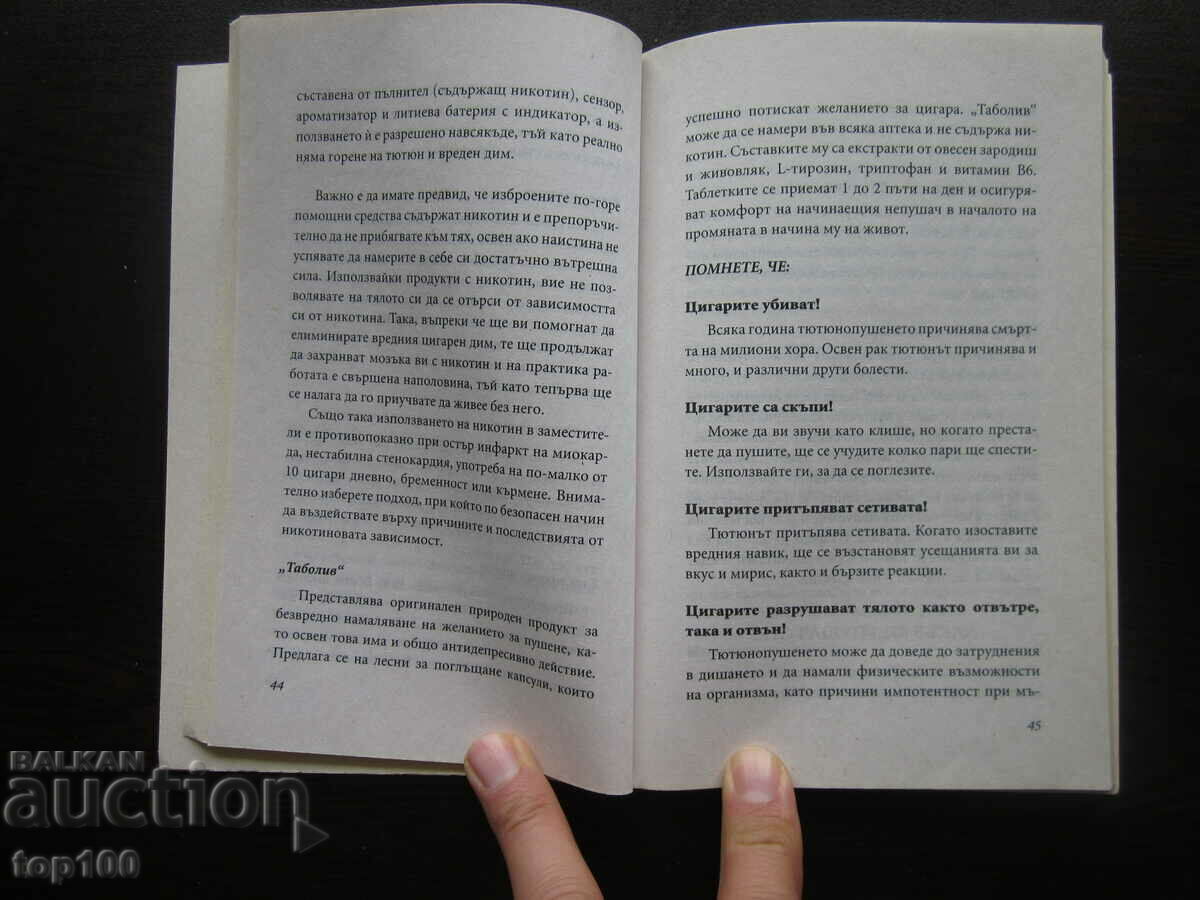 Auction  HOW TO QUIT CIGARETTES FOREVER 30 DAY PROGRAM !!!