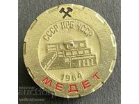 37672 Bulgaria Combine MEDET built USSR Czechoslovakia Czechoslovakia 1964.