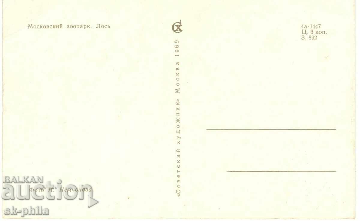 Παλιά καρτ ποστάλ - Πανίδα - Άλκες με τιμή 1.20 BGN | € 0.61 Παλιά καρτ ποστάλ - Πανίδα - Άλκες με τιμή 1.20 BGN | € 0.61