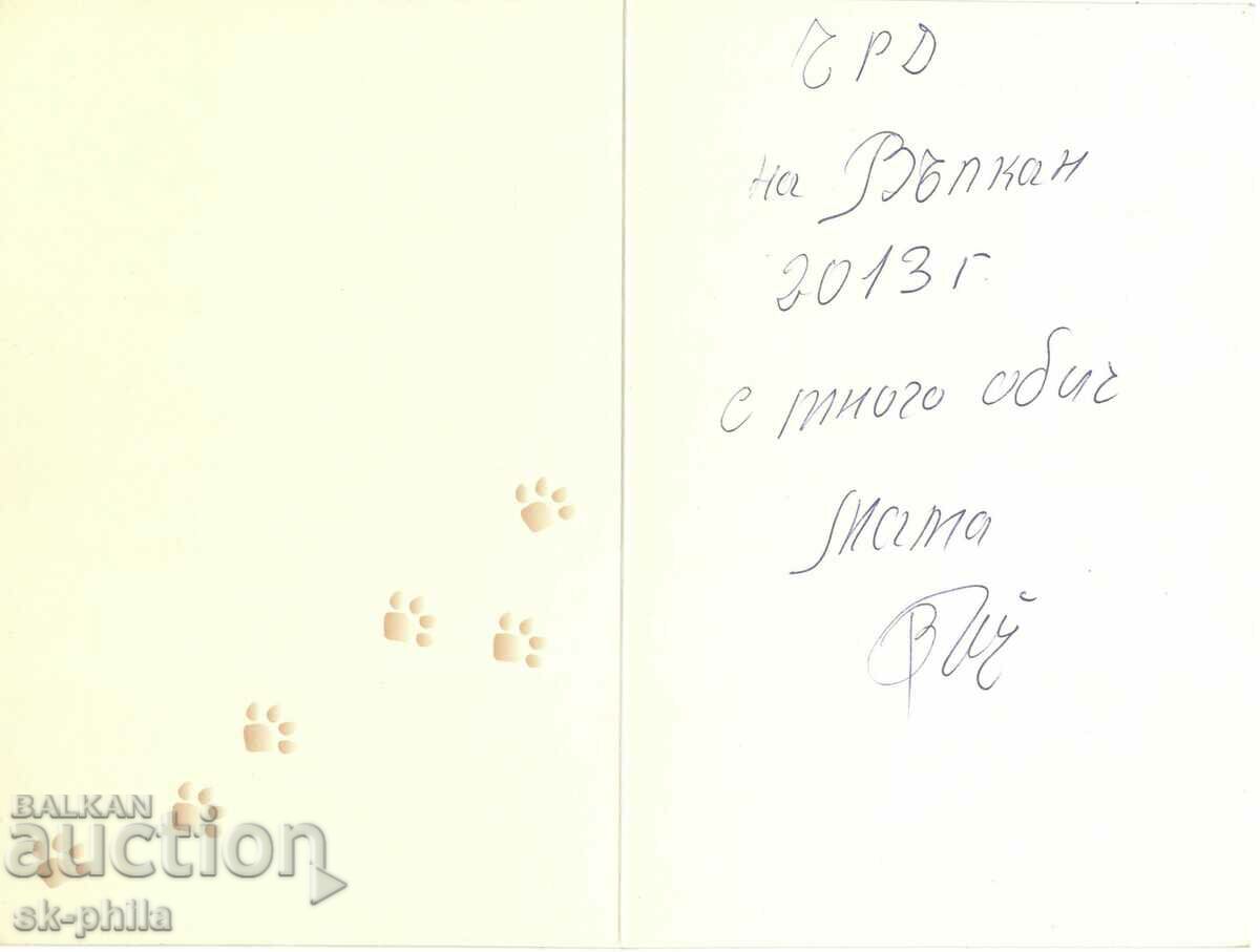 Old postcard - Fauna - Basset with price 0.90 BGN | € 0.46 Old postcard - Fauna - Basset with price 0.90 BGN | € 0.46