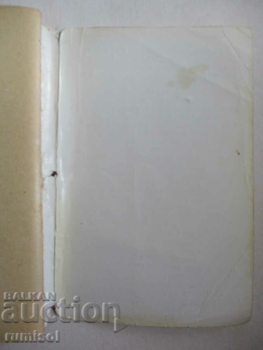 Mafia! - Fred Cook - 6 Mafia! - Fred Cook - 6