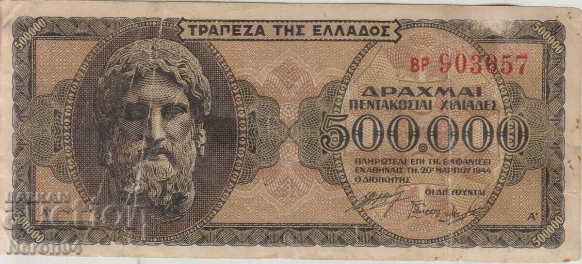 500000 драхми 1944, Гърция