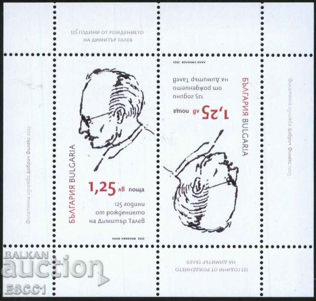 Чиста марка в малък лист  Димитър Талев 2023 от България
