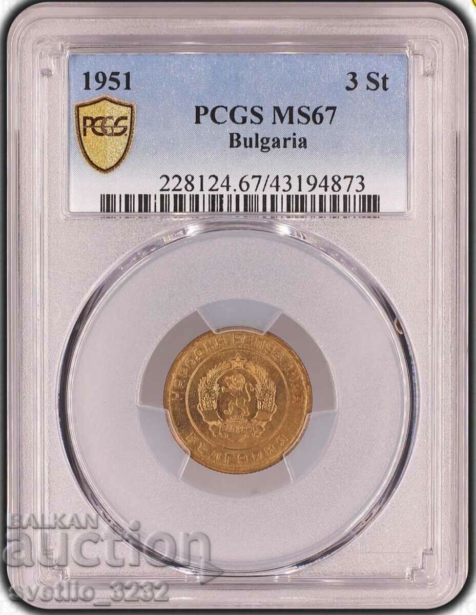 3 стотинки 1951 MS 67 PCGS