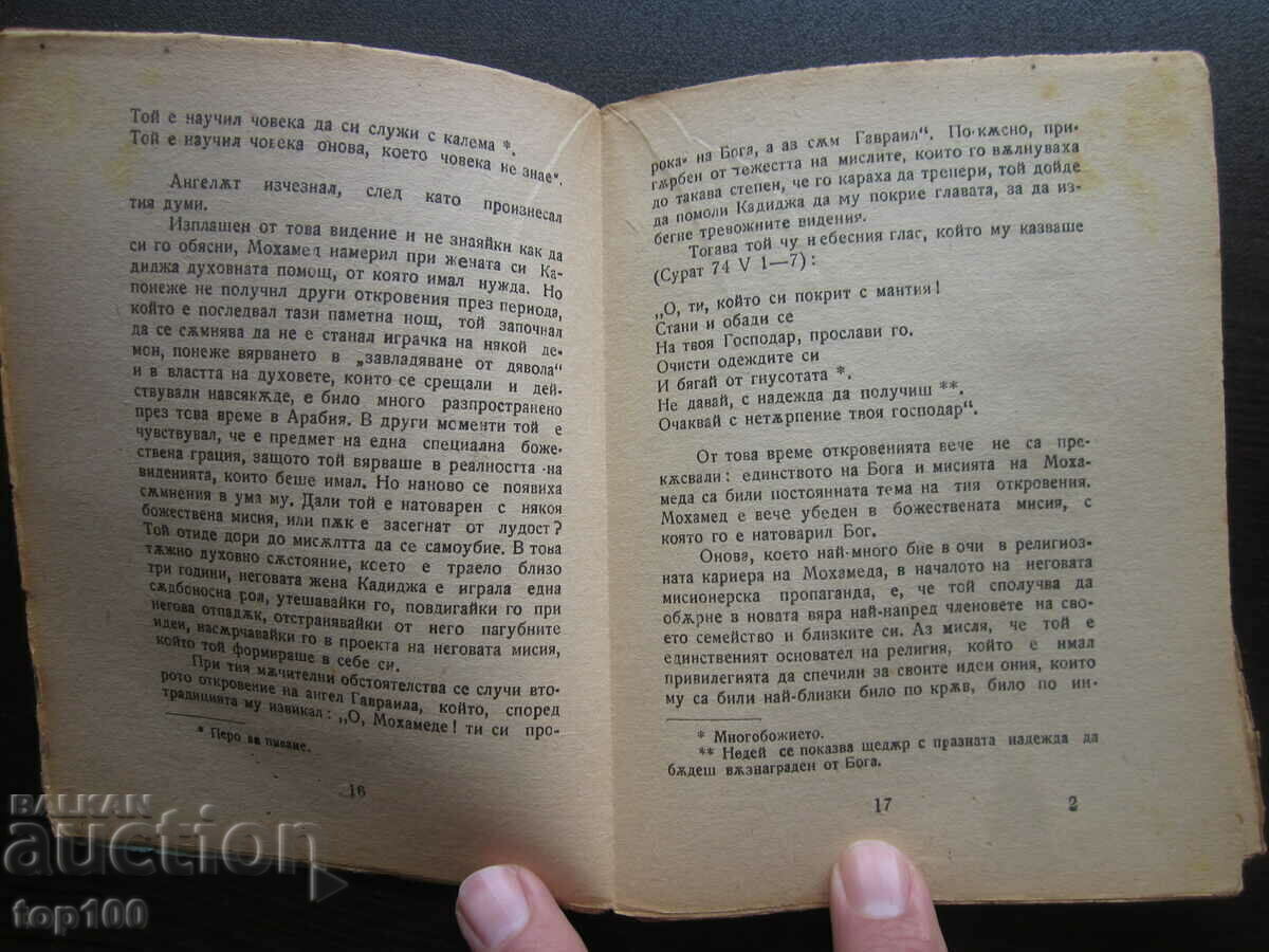 ISLAM BY EDUARD MONTE 1921 !!! with price 12.00 BGN | € 6.14 ISLAM BY EDUARD MONTE 1921 !!! with price 12.00 BGN | € 6.14