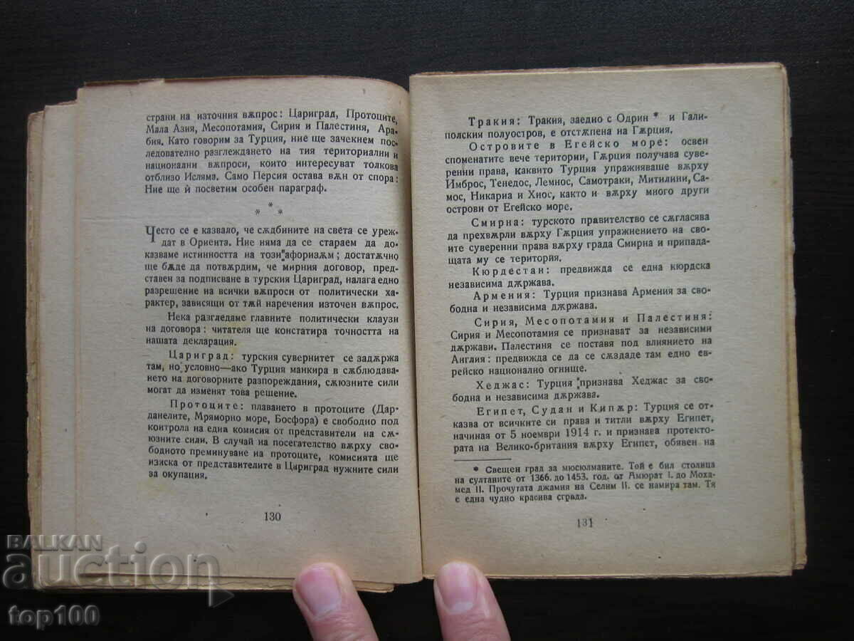 ISLAM BY EDUARD MONTE 1921 !!! - 6 ISLAM BY EDUARD MONTE 1921 !!! - 6