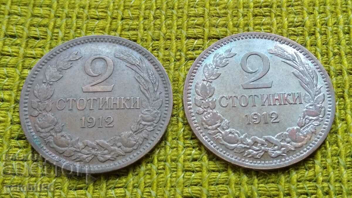 2 +2st. 1912 Kingdom of Bulgaria - EXCELLENT QUALITY