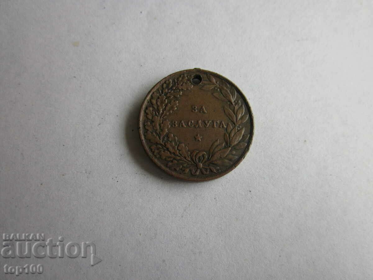 MEDAL FOR MERIT FERDINAND I BZC !!! with price 10.00 BGN | € 5.11 MEDAL FOR MERIT FERDINAND I BZC !!! with price 10.00 BGN | € 5.11