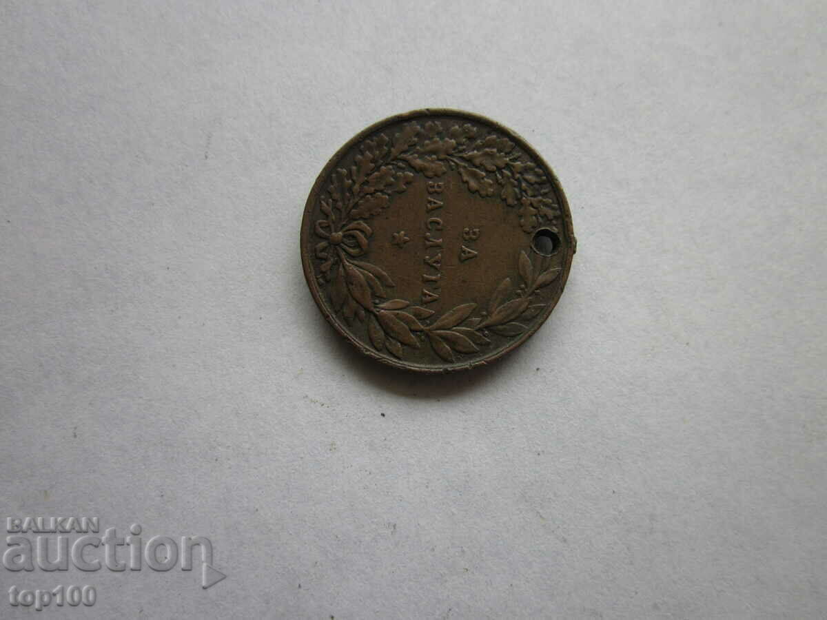 Delivery of MEDAL FOR MERIT FERDINAND I BZC !!! Delivery of MEDAL FOR MERIT FERDINAND I BZC !!!