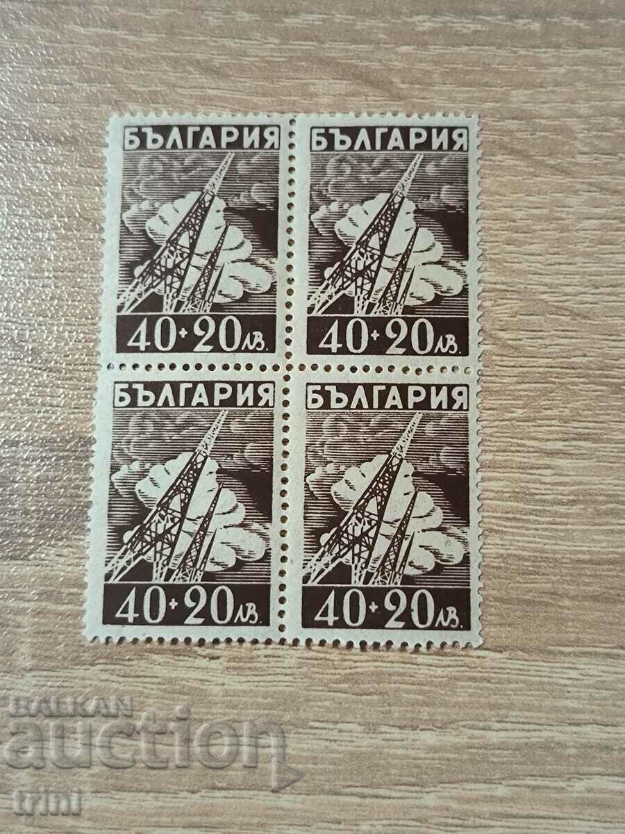 България Помощна акция за ПТТ  служители 40+20  1947 г. КАРЕ