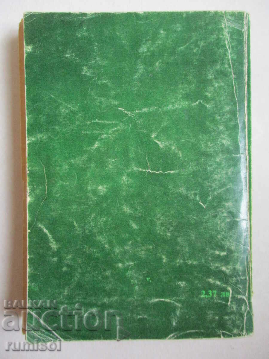 Competitive bridge - Henrik Nejwiecki, Alexander Rozhecki - 5