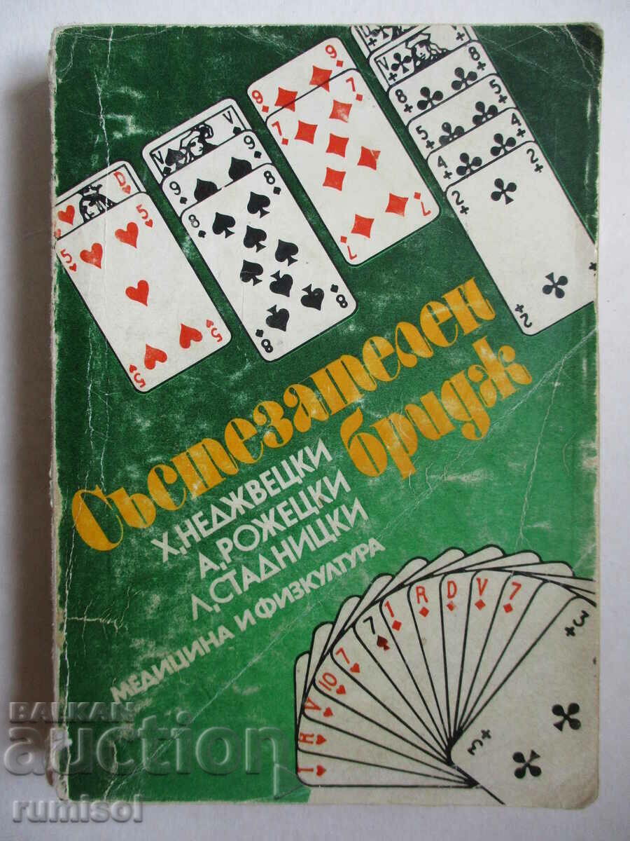 Pod competitiv - Henrik Nejwiecki, Alexander Rozhecki