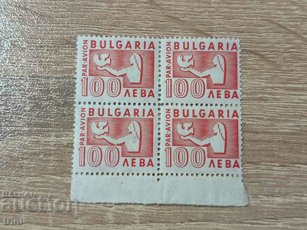 Bulgaria Air mail-regular 1946. SQUARE