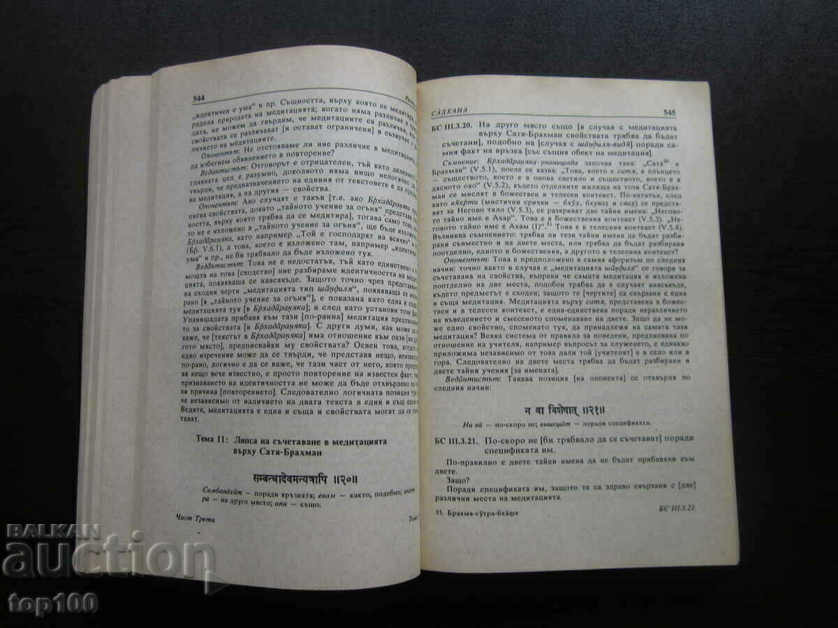 ΜΠΡΑΧΜΑ ΣΟΥΤΡΑ 1992 !!! - 5 ΜΠΡΑΧΜΑ ΣΟΥΤΡΑ 1992 !!! - 5