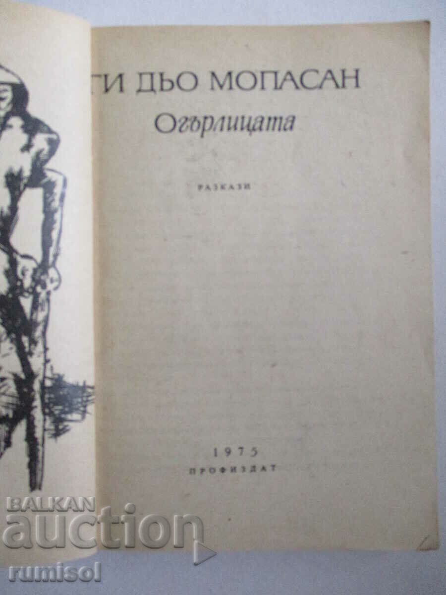 The necklace - Guy de Maupassant with price 0.59 BGN | € 0.30 The necklace - Guy de Maupassant with price 0.59 BGN | € 0.30