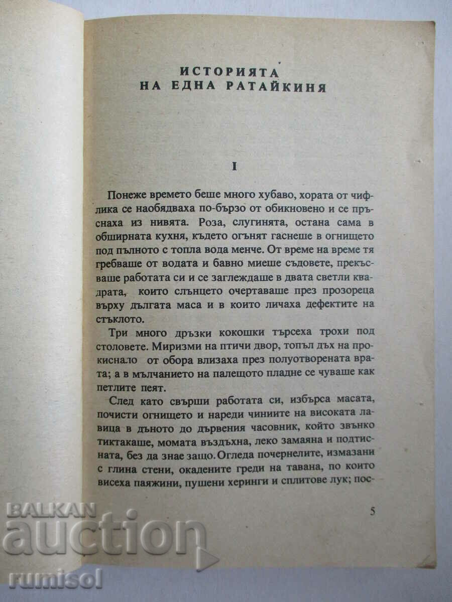 Auction The necklace - Guy de Maupassant Auction The necklace - Guy de Maupassant