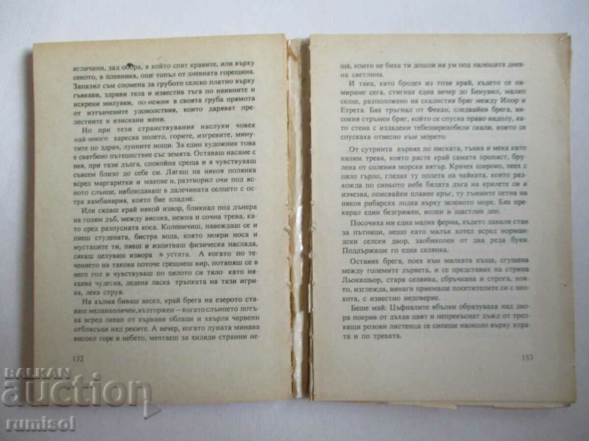 Доставка на Огърлицата	- Ги дьо Мопасан
