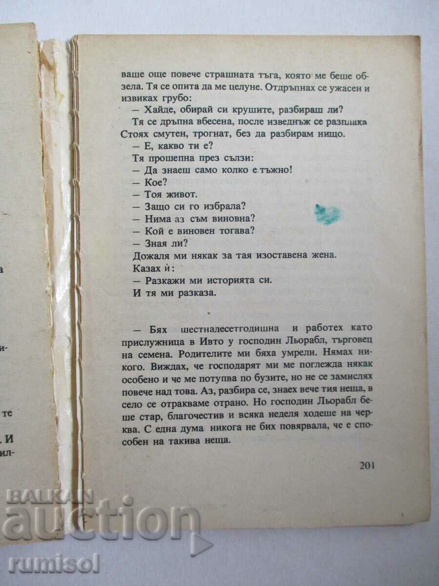 Огърлицата	- Ги дьо Мопасан - 6