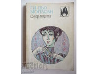 Το κολιέ - Guy de Maupassant