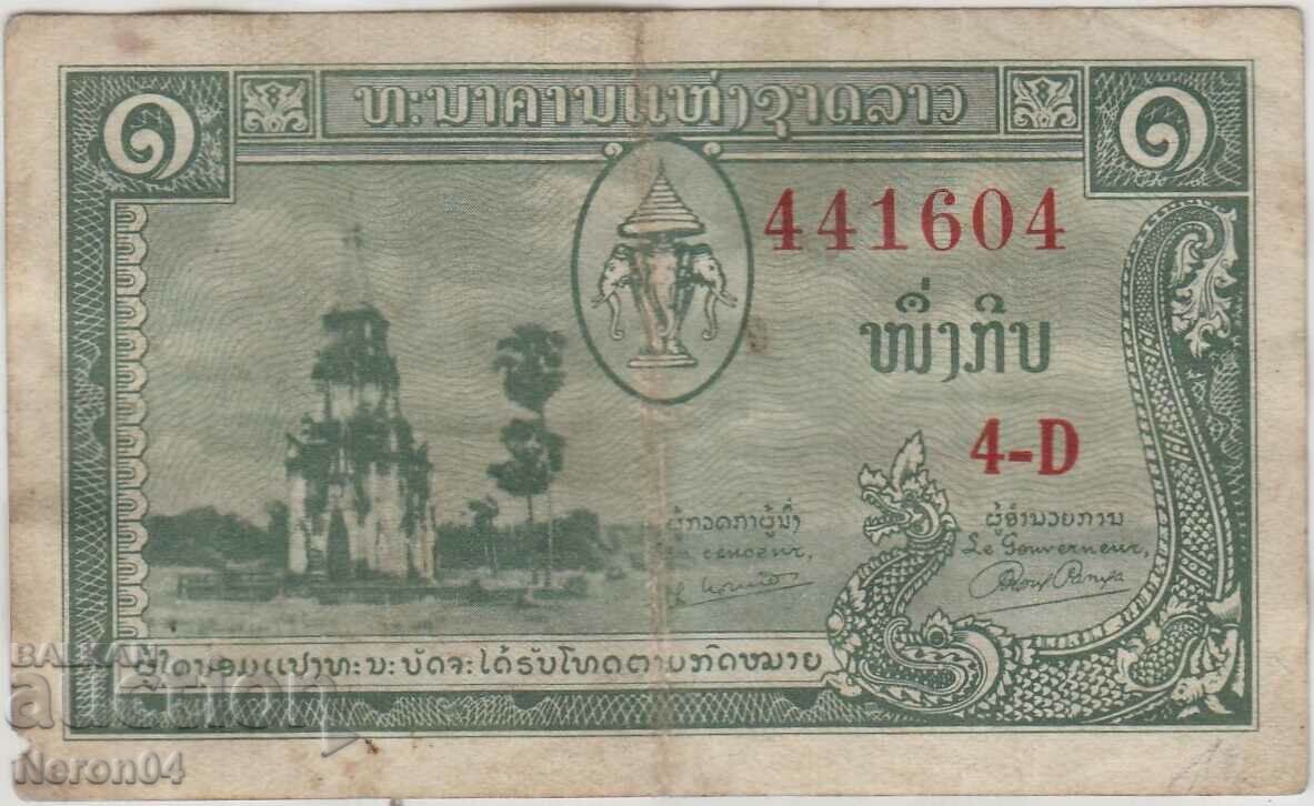 1 kip 1957, Laos with price 19.99 BGN | € 10.22 1 kip 1957, Laos with price 19.99 BGN | € 10.22