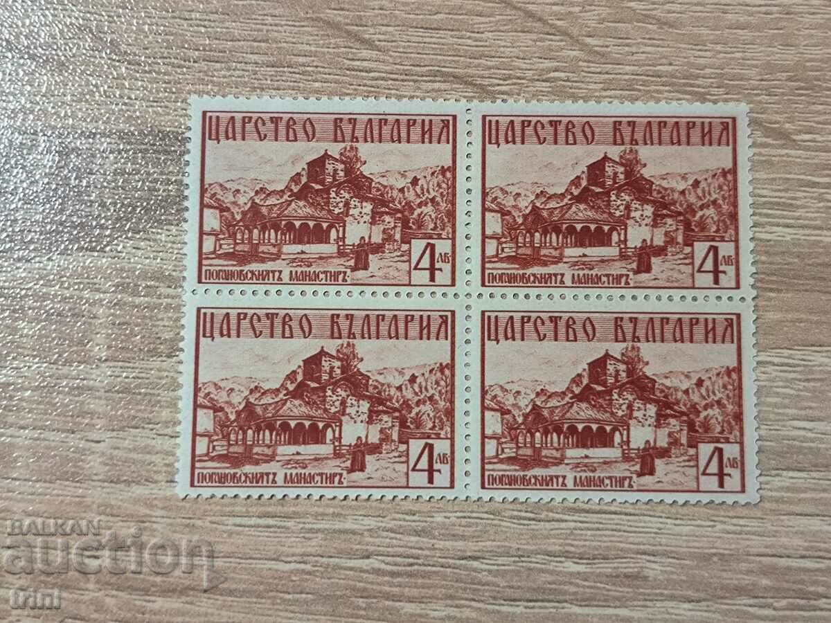 Bulgaria - Macedonia, Thrace and Moravia 1941. SQUARE
