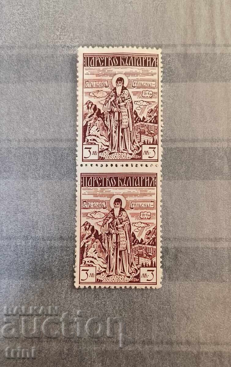 Bulgaria's Deserving Bulgarians - National Awakeners 1940 Bulgaria's Deserving Bulgarians - National Awakeners 1940