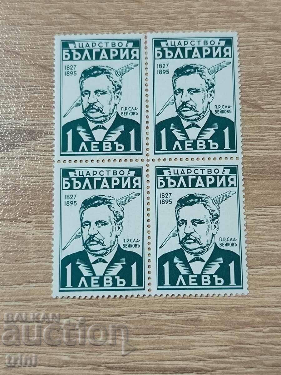 България Заслужили българи-народни будители 1940 г. КАРЕ