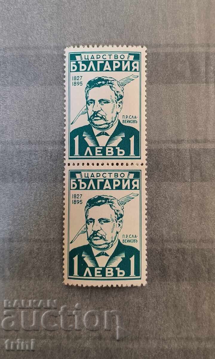 Bulgaria Meritorious Bulgarians-National Awakeners 1940. SQUARE Bulgaria Meritorious Bulgarians-National Awakeners 1940. SQUARE
