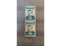 Bulgaria Meritorious Bulgarians-National Awakeners 1940. SQUARE