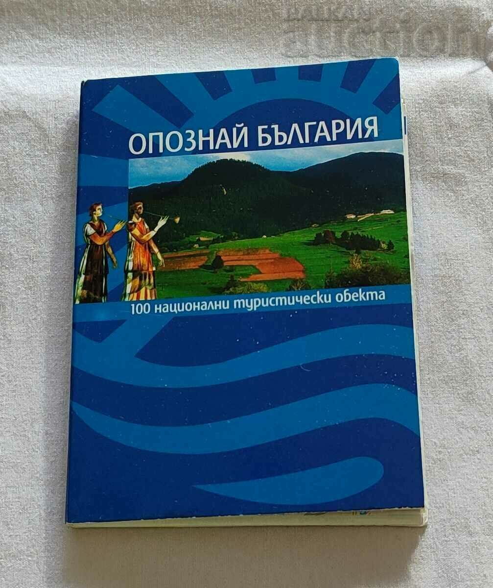 KNOW BULGARIA 100 NATIONAL TOURIST OBJECTS BTS MAP