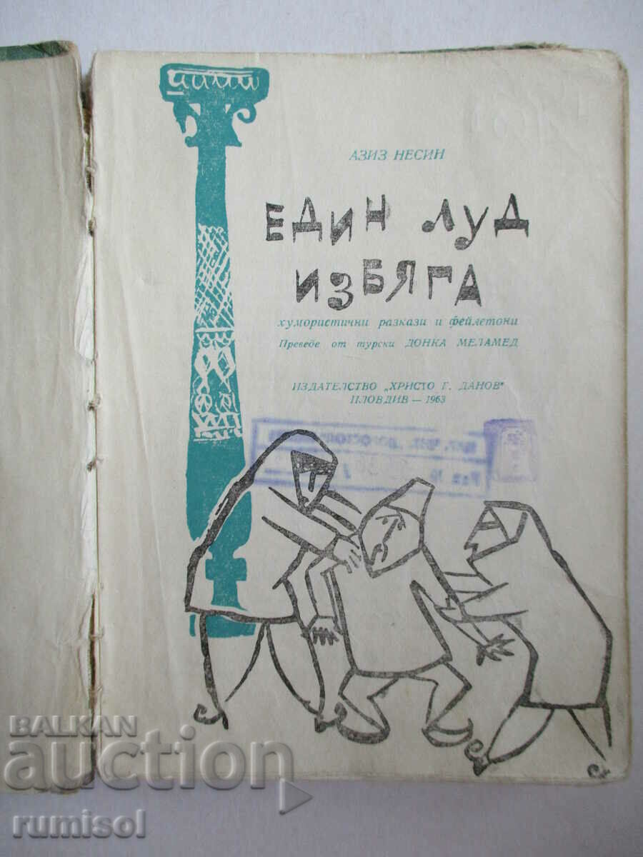 Auction A madman escaped - Aziz Nesin Auction A madman escaped - Aziz Nesin